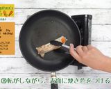 にんじん肉巻き作り方8写真