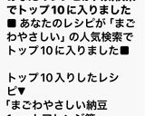 まごわやさしい納豆　1weekアレンジ策作り方20写真