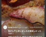 赤かぶのグリル作り方7写真