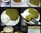 抹茶シフォンケーキ作り方14写真