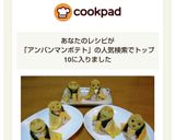 アンパンマンポテトでひな祭りちらし寿司作り方6写真
