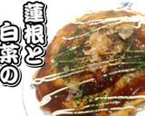 蓮根と白菜のお好み焼き★動画あり★作り方21写真
