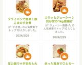 圧力鍋で＊手羽先と大根のさっぱり煮作り方10写真