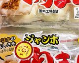 肉まん リメイク 焼きまんじゅう作り方3写真