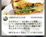 ダイエット！ブロッコリーツナマヨサンド作り方5写真