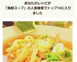 5分でできる！えびとちくわの海鮮スープ作り方15写真