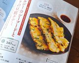 ヘルシー☆シーフードとニラの豆腐チヂミ作り方8写真