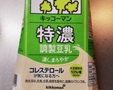 ゴールデンミルク代用❀カレーミルク（笑）作り方8写真
