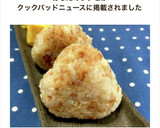 我が家の定番！梅しょう油おかかおにぎり作り方9写真