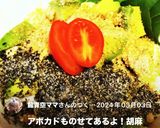 簡単!ごま胡桃豆腐 作り方4写真