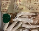 さつまいもとしめじとハムの前菜　47作り方2写真