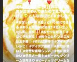 きなっぴー餅作り方4写真