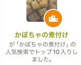 かぼちゃの煮付け作り方1写真