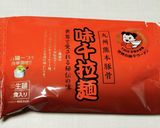 キャベツたっぷりで食べる熊本ラーメン作り方8写真
