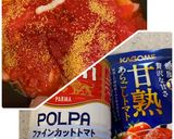 トマトクリームパスタ作り方3写真