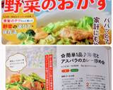 ✿簡単１品♪海老とアスパラのカレー炒め✿作り方9写真