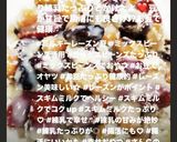 ミルキーレーズン豆作り方4写真