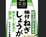 豚バラ・豚すね肉を角煮味にする作り方4写真