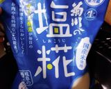 #時短#簡単#万能#調味料#塩糀アレンジ作り方1写真