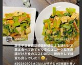 小松菜と豆腐の中華風ハム玉子炒め 25作り方34写真