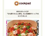 ひな祭りに♡具沢山ちらし寿司の作り方作り方18写真