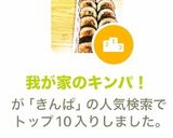 我が家のキンパ！人気検索トップ10入り！作り方6写真