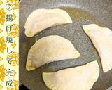 かぼちゃのサモサ【かなえの森】作り方7写真