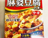 丸美屋の麻婆豆腐の素で簡単チャーハン♡作り方1写真