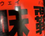 キムチチャーハン 51作り方7写真