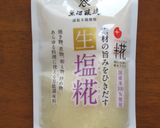 【 牡蠣と春菊の酒粕麹焼き 〗作り方5写真