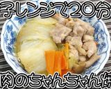 鶏肉のちゃんちゃん焼き★動画あり★作り方14写真