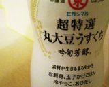 桜島フェリーのやぶ金風の出汁うどん作り方6写真