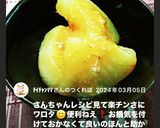 炊飯器 ズボラ ふろふき大根作り方6写真