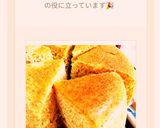 炊飯器でコーヒー牛乳ケーキ作り方30写真