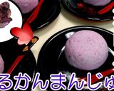 紫山芋★かるかんまんじゅう★動画あり★作り方23写真