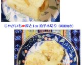 マグカップ（☆_，☆o）ポテト蒸しパン♪作り方7写真