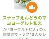 スナップえんどうのマヨヨーグルト和え作り方6写真