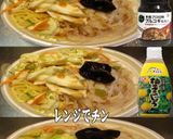 美味ドレとプルコギ柚子胡椒で野菜タンメン作り方1写真