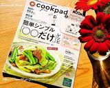 たけのこ&豚バラ☆中華炒め作り方15写真