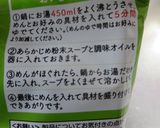 ちゃんぽん「ラ王」作り方4写真
