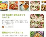 パン耳消費！耐熱皿でピザトースト作り方9写真