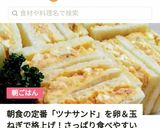爽やかツナと卵のサンドイッチ☆作り方5写真