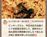 “ベビラーしめじごま昆布煮混ぜ飯”作り方4写真