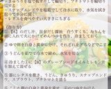 ミモザサラダうどん作り方4写真