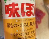マグロ丼 ポン酢を活用 53作り方2写真