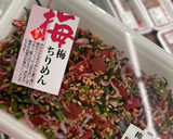 ♡梅とわかめとしらすの炊き込みご飯♡作り方5写真