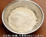 銅製たこ焼き器で作る 簡単 ごま団子作り方2写真