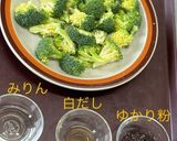 指定野菜認定！ブロッコリーのゆかり和え作り方1写真