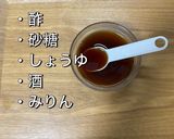 いわしの胡麻蒲焼作り方1写真