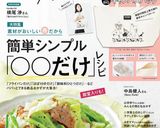 はんぺんと玉ねぎのふわふわ焼き作り方6写真